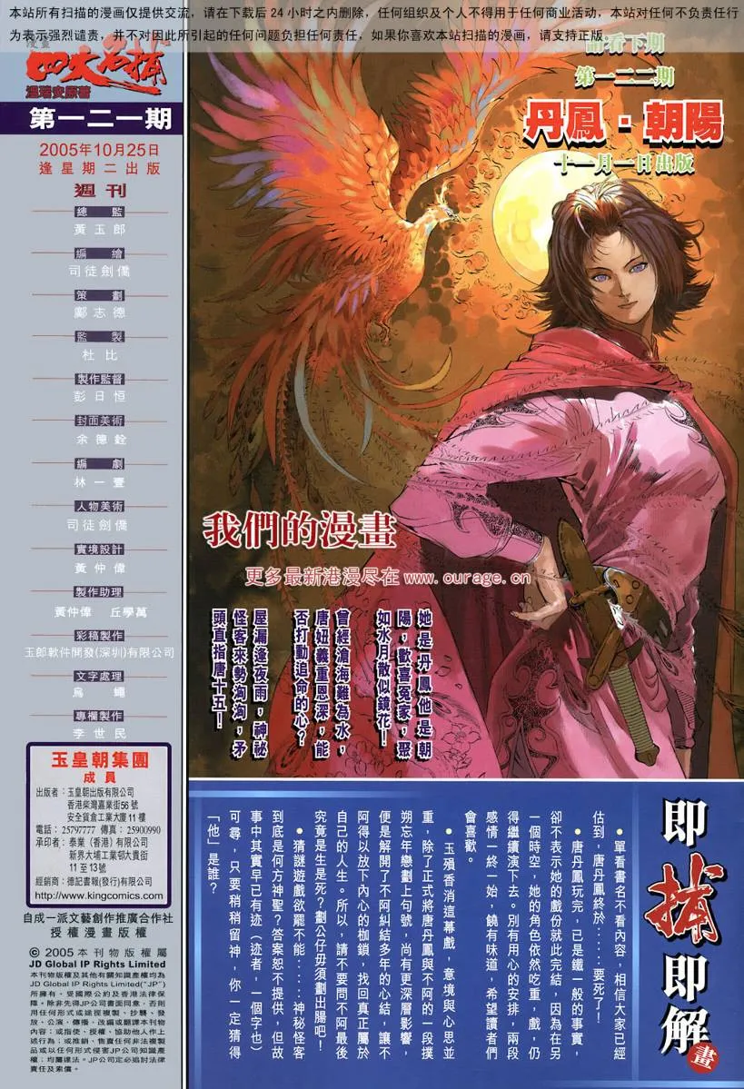 第121话 第34页