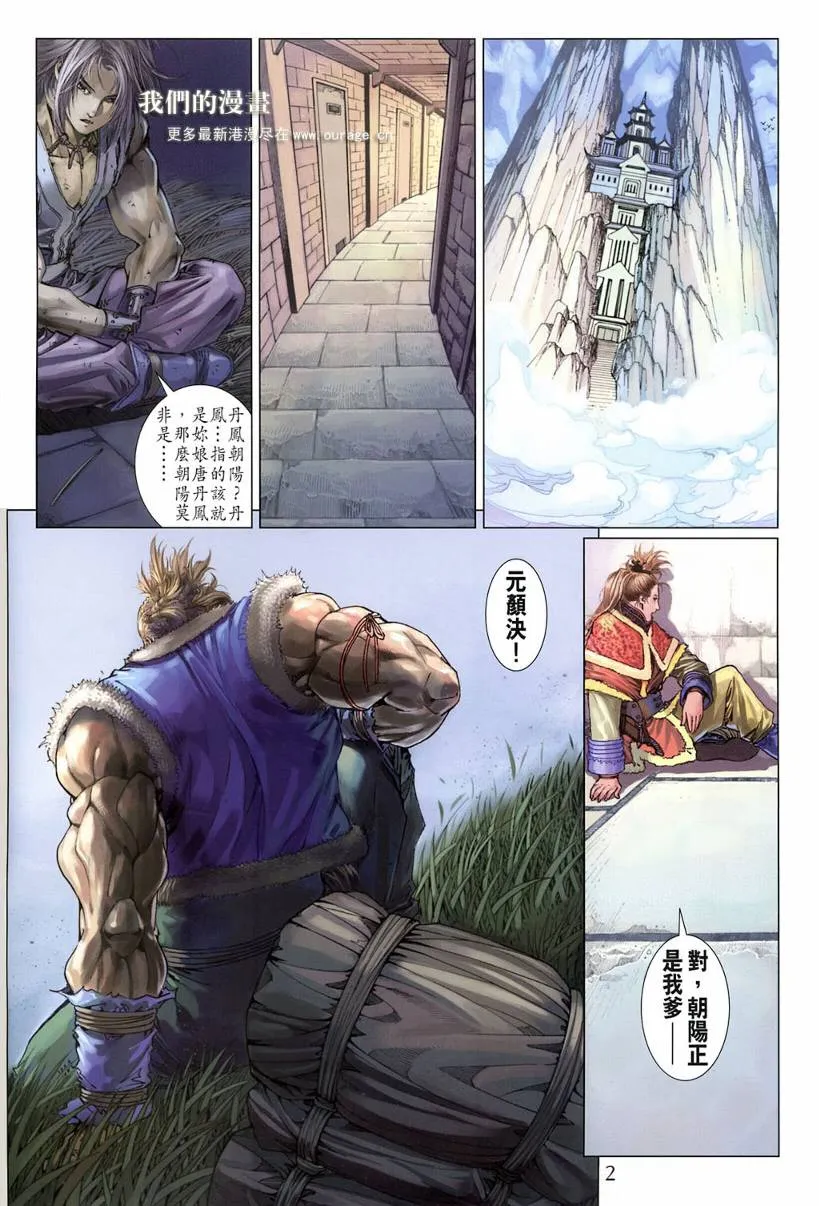 第122话 第2页