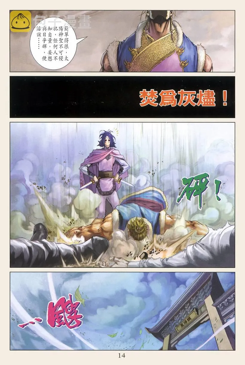 第122话 第14页