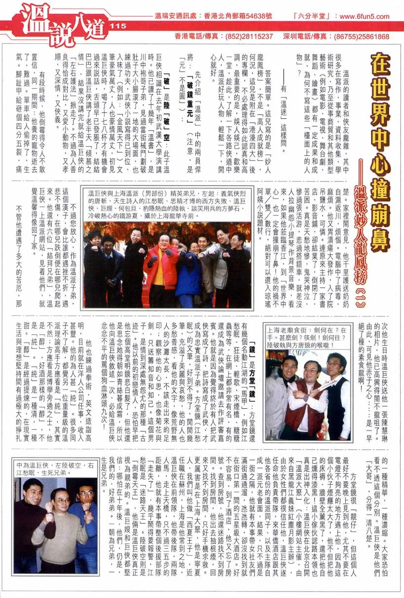 第122话 第32页