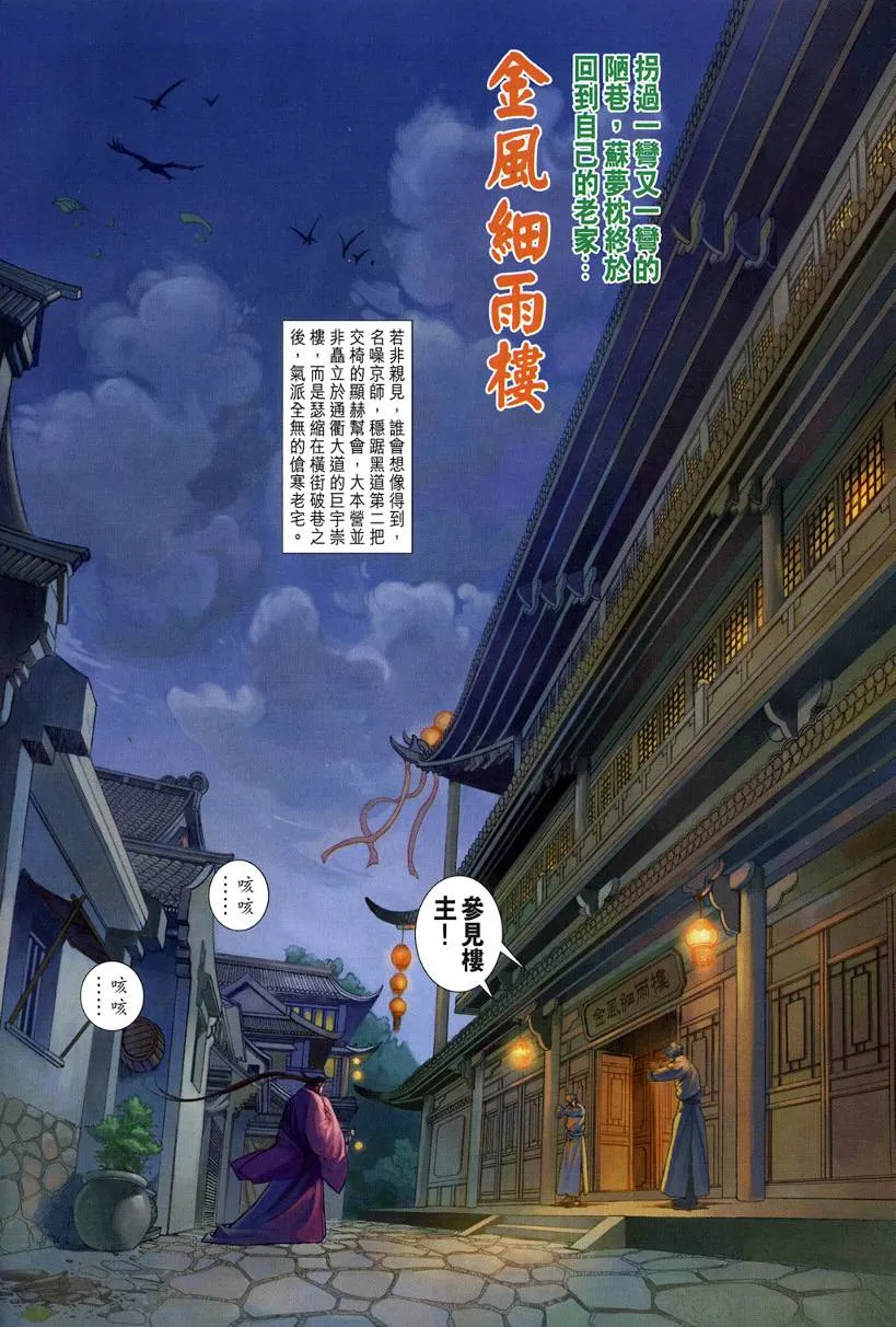 第123话 第10页