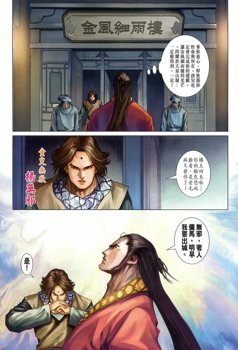 第123话 第11页