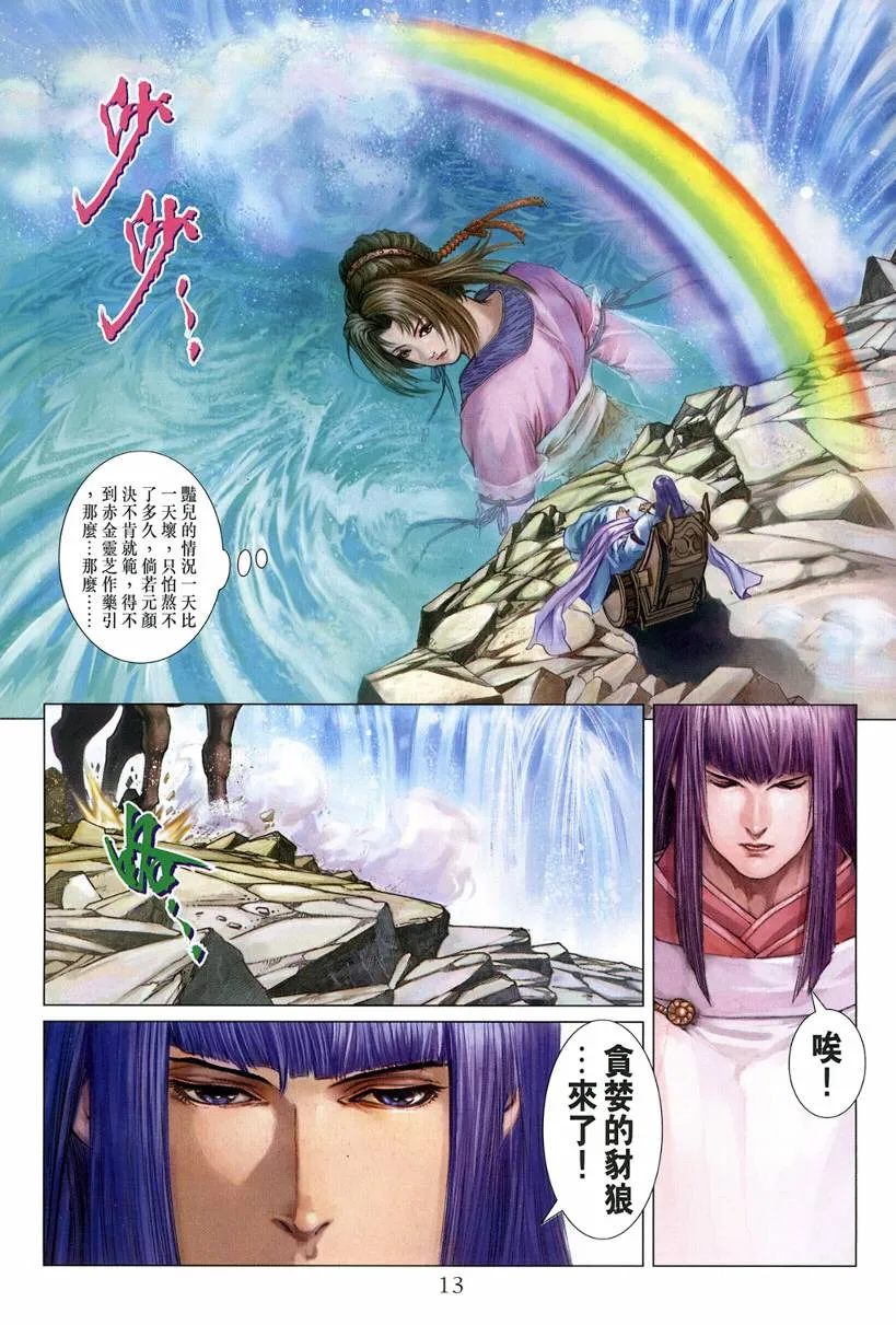 第123话 第13页