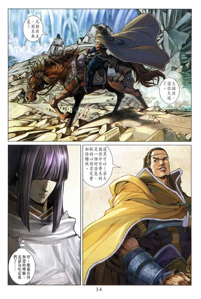 第123话 第14页