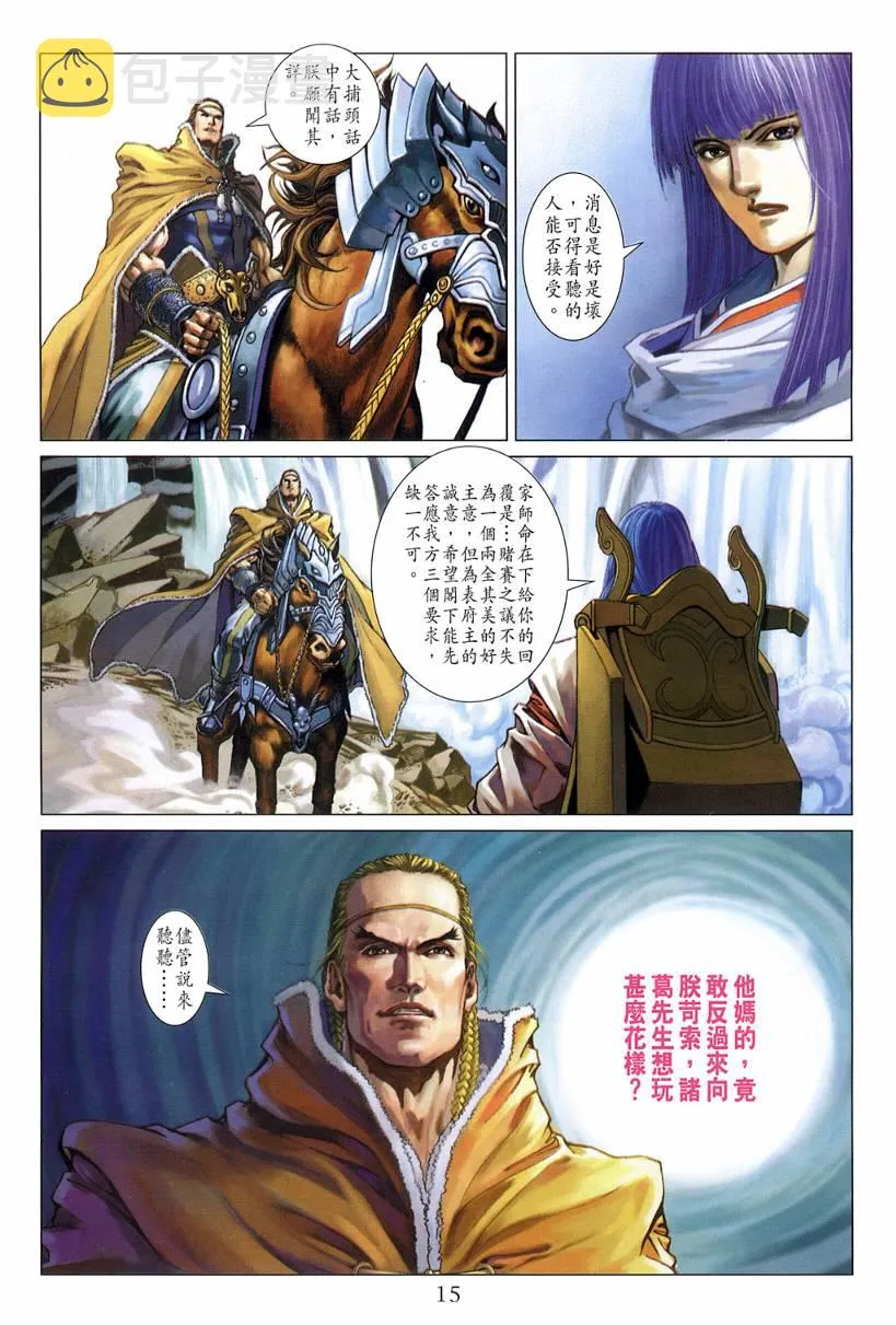 第123话 第15页