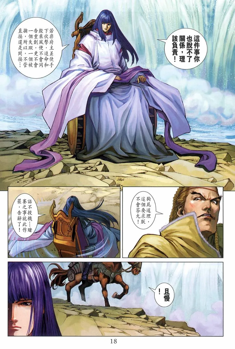 第123话 第18页