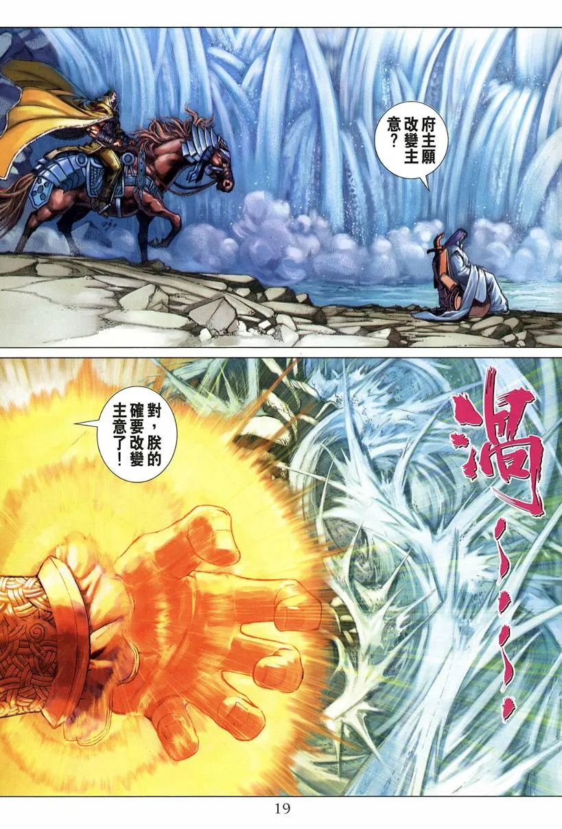 第123话 第19页