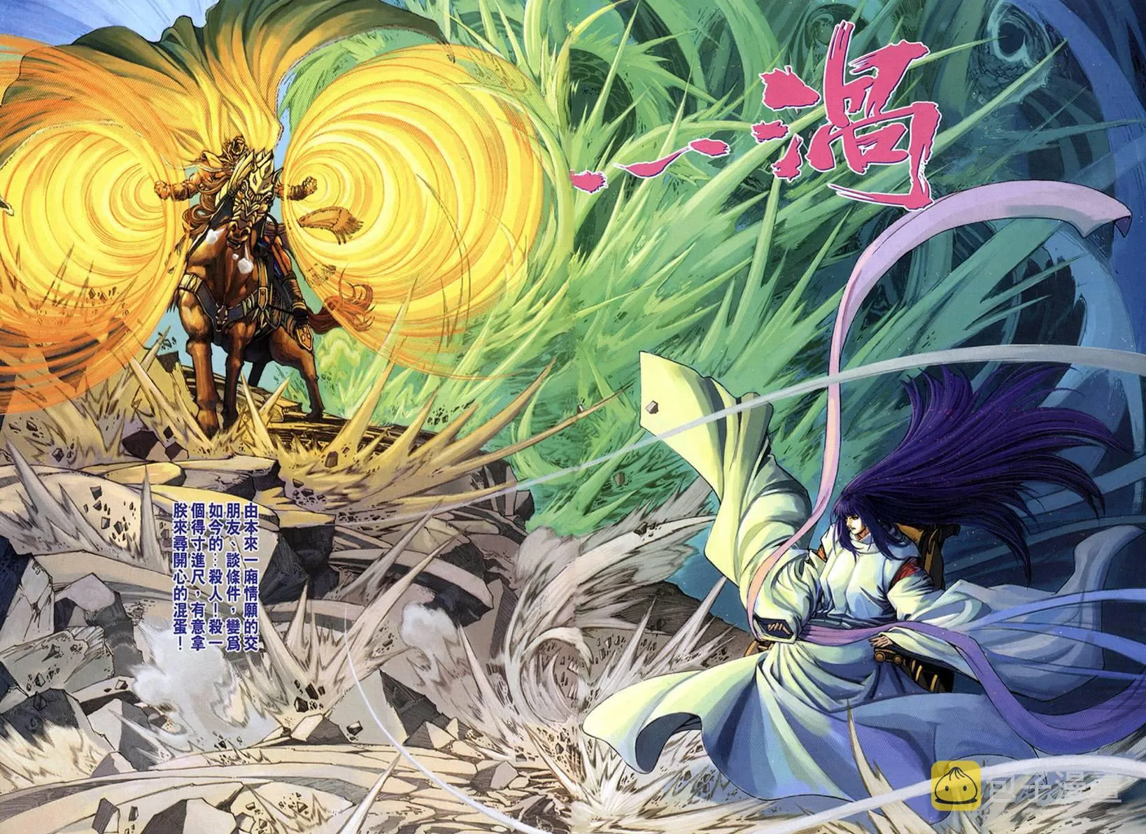 第123话 第20页