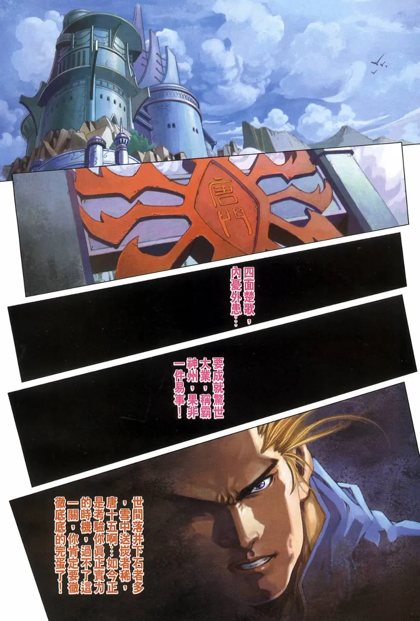 第123话 第21页