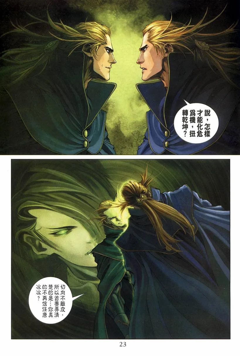 第123话 第22页