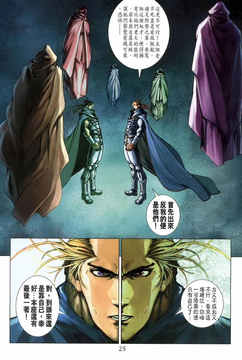 第123话 第24页
