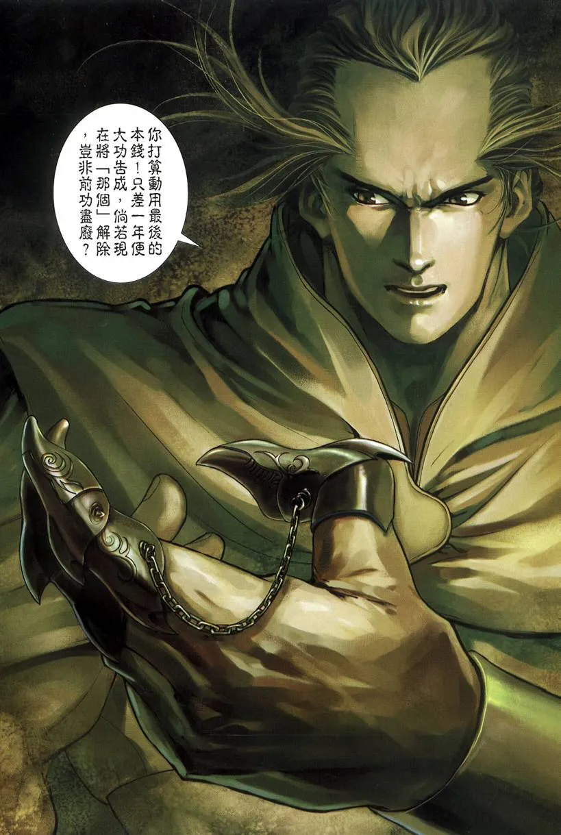 第123话 第25页
