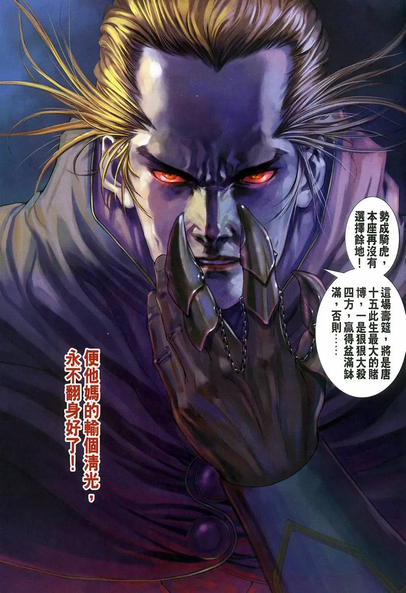 第123话 第26页