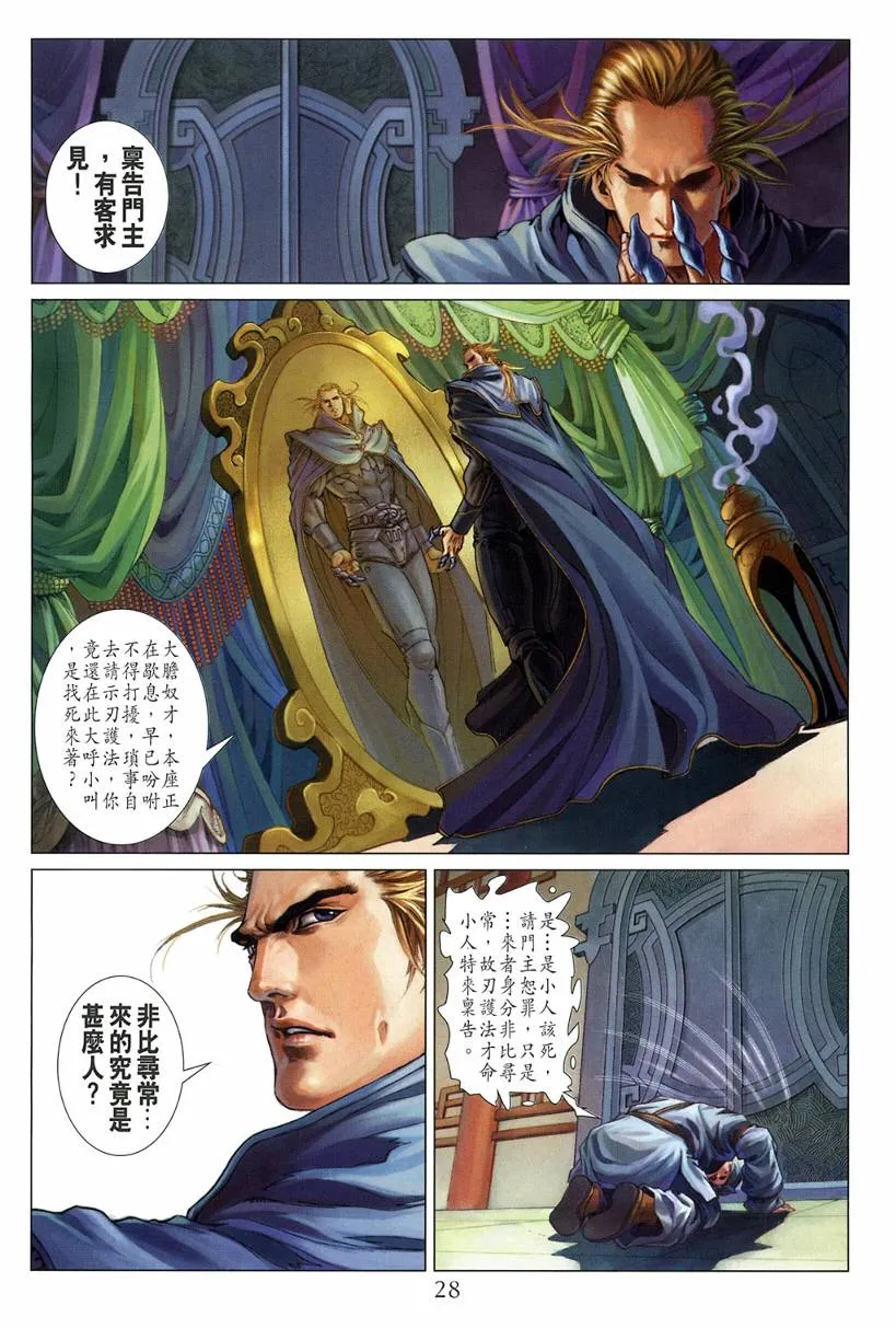 第123话 第27页