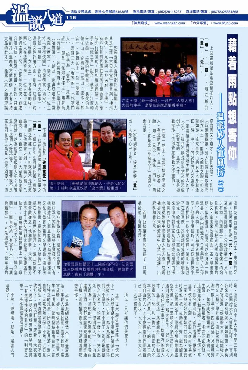 第123话 第30页