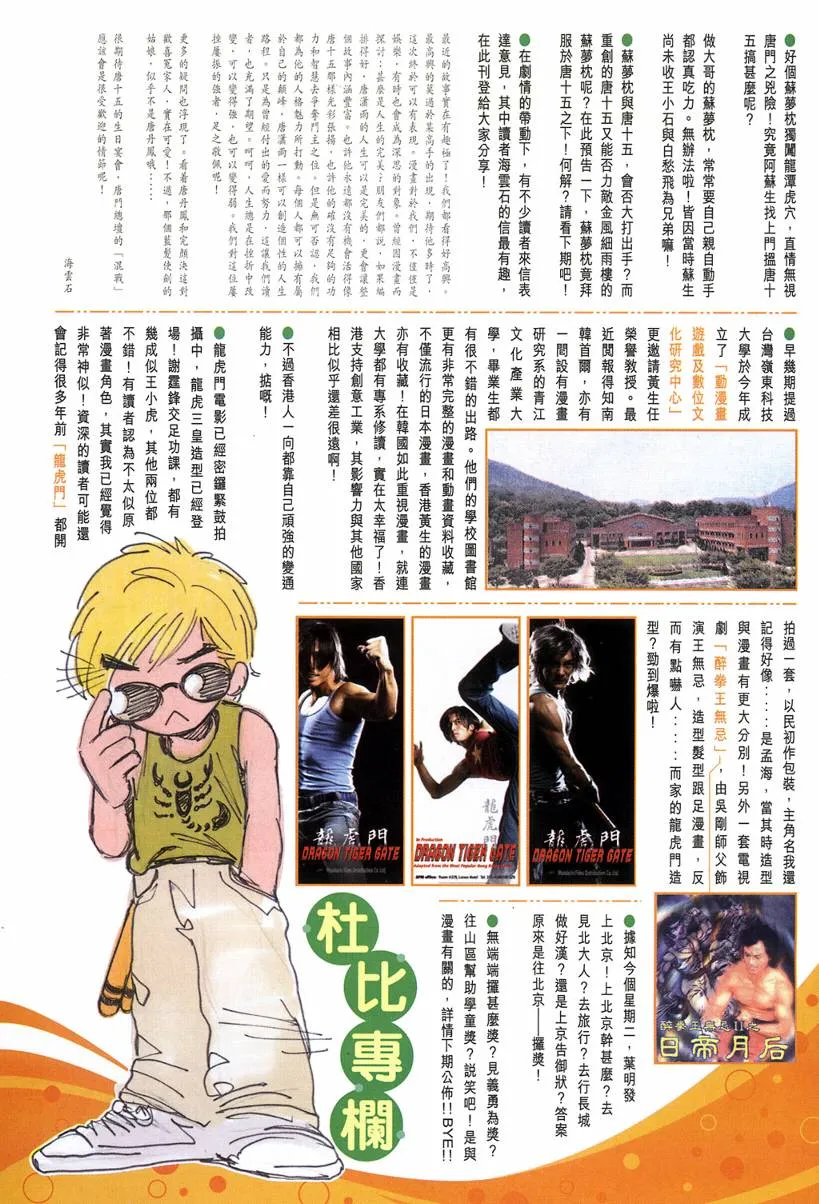 第123话 第31页
