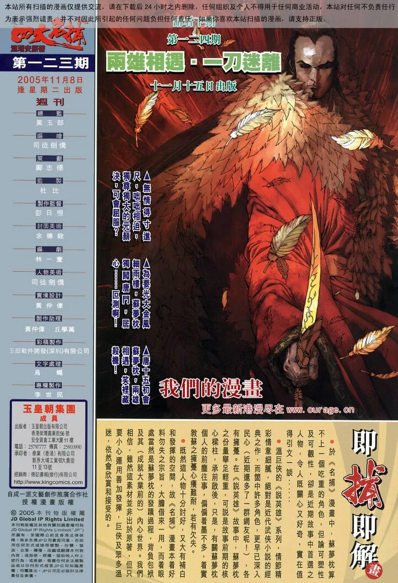 第123话 第32页