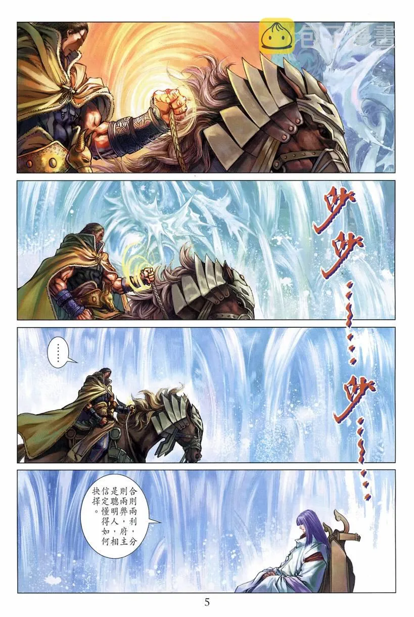 第124话 第5页