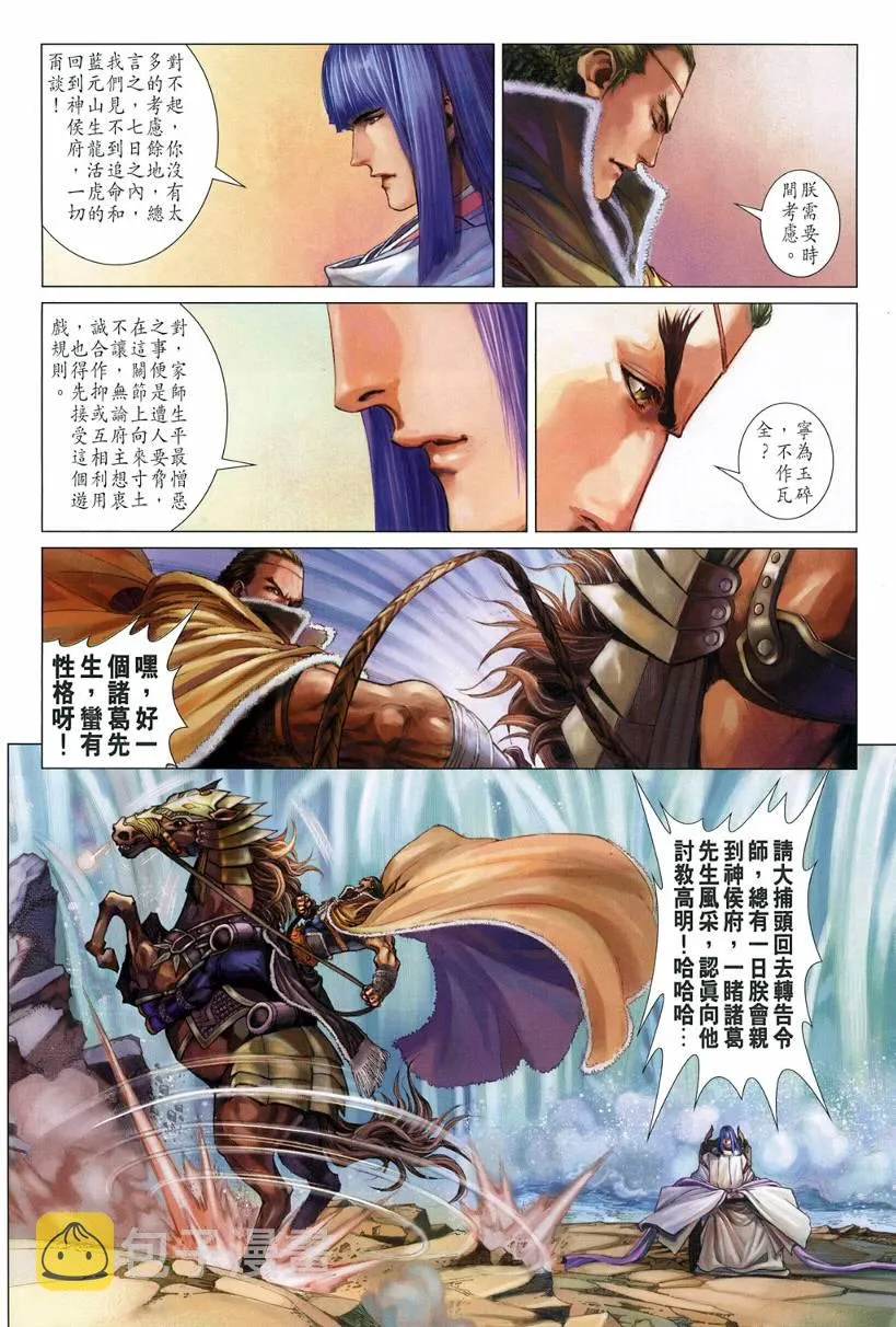 第124话 第6页