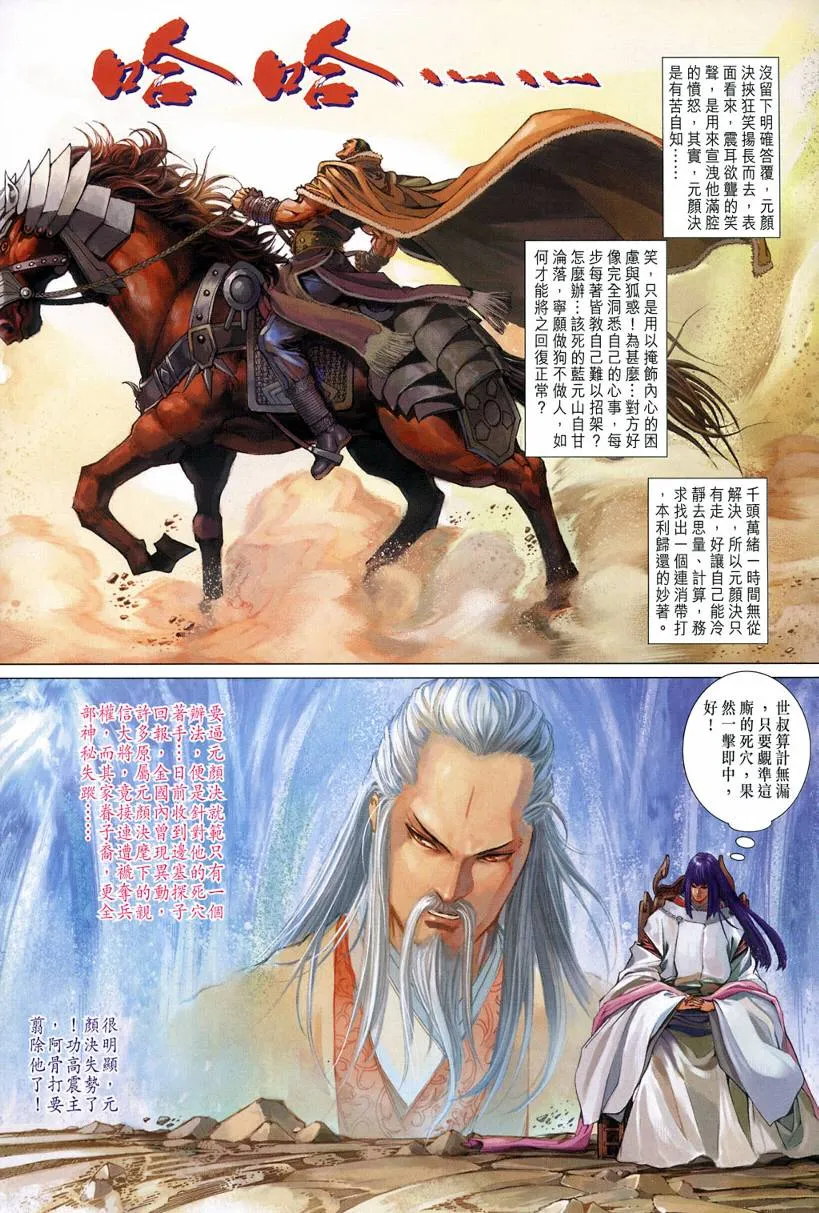 第124话 第7页