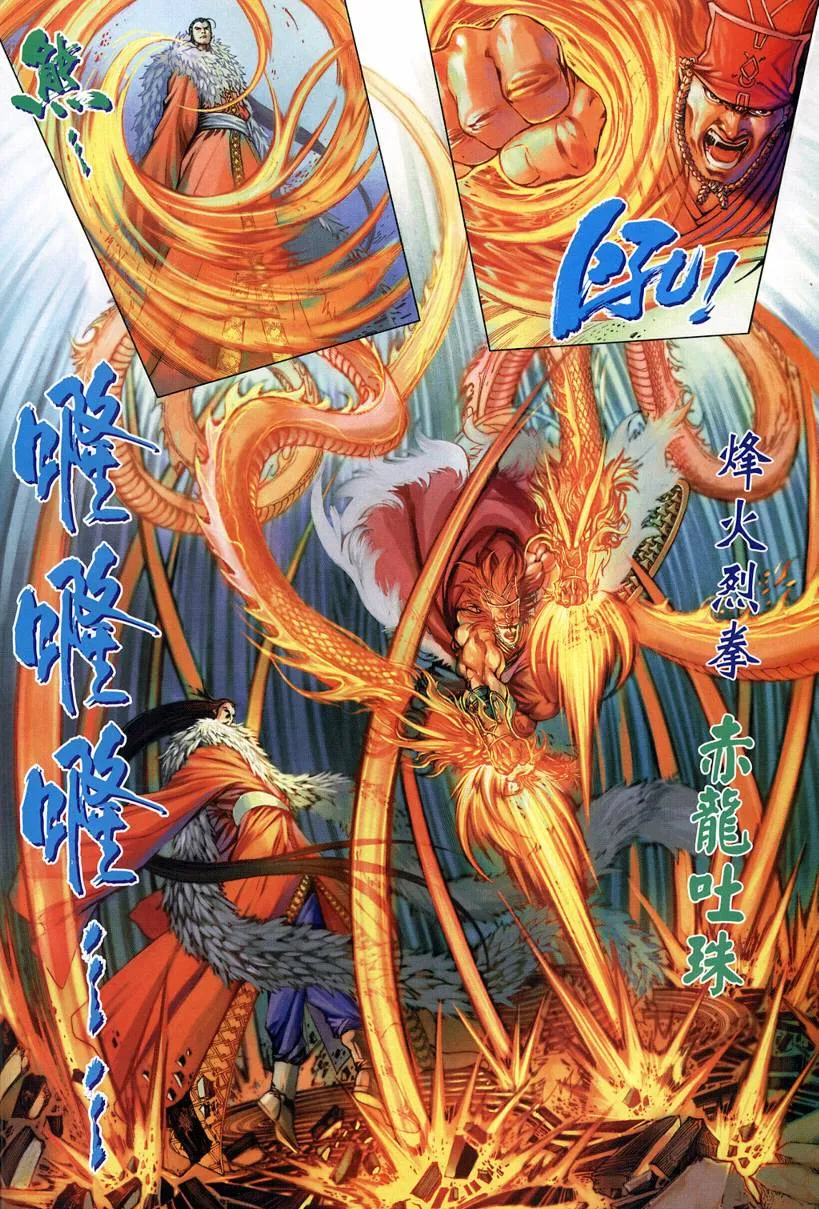 第124话 第9页