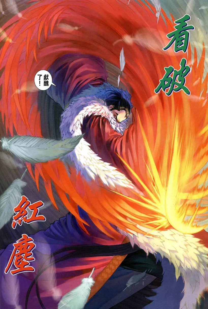 第124话 第11页
