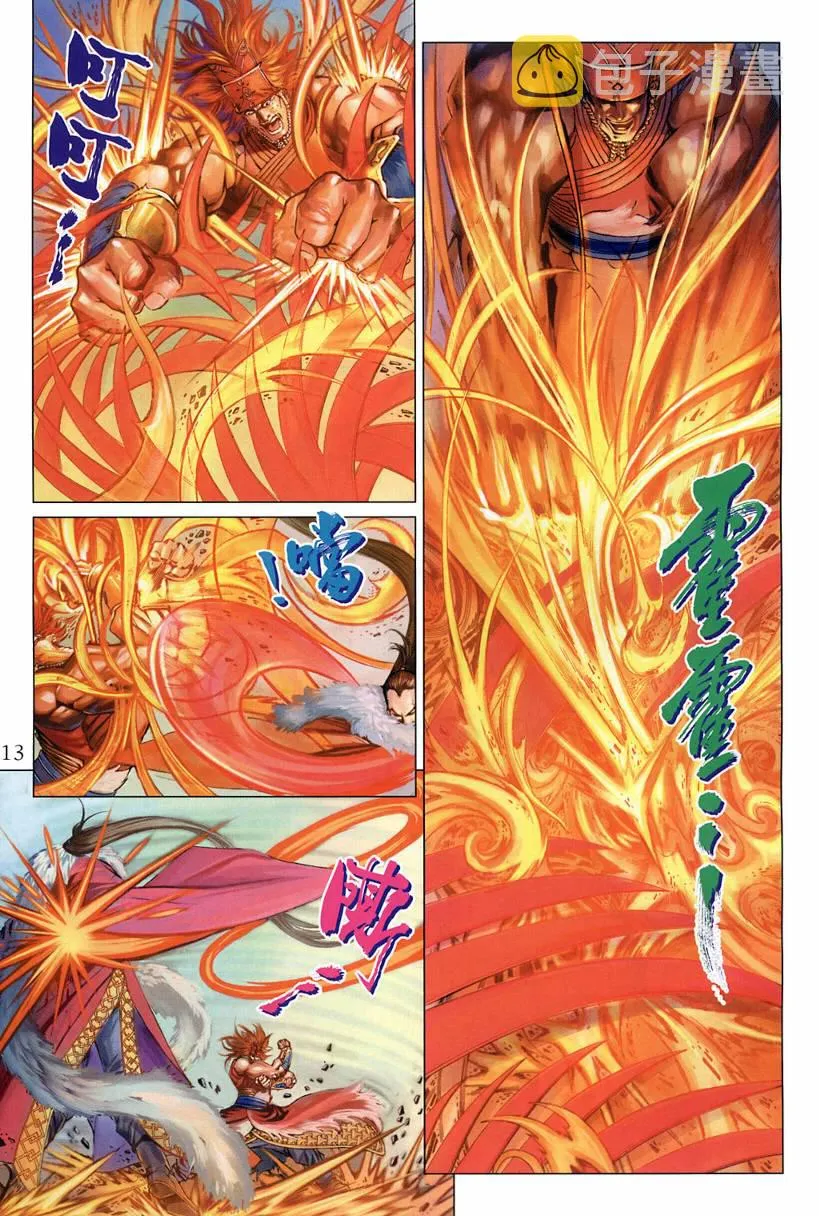 第124话 第12页