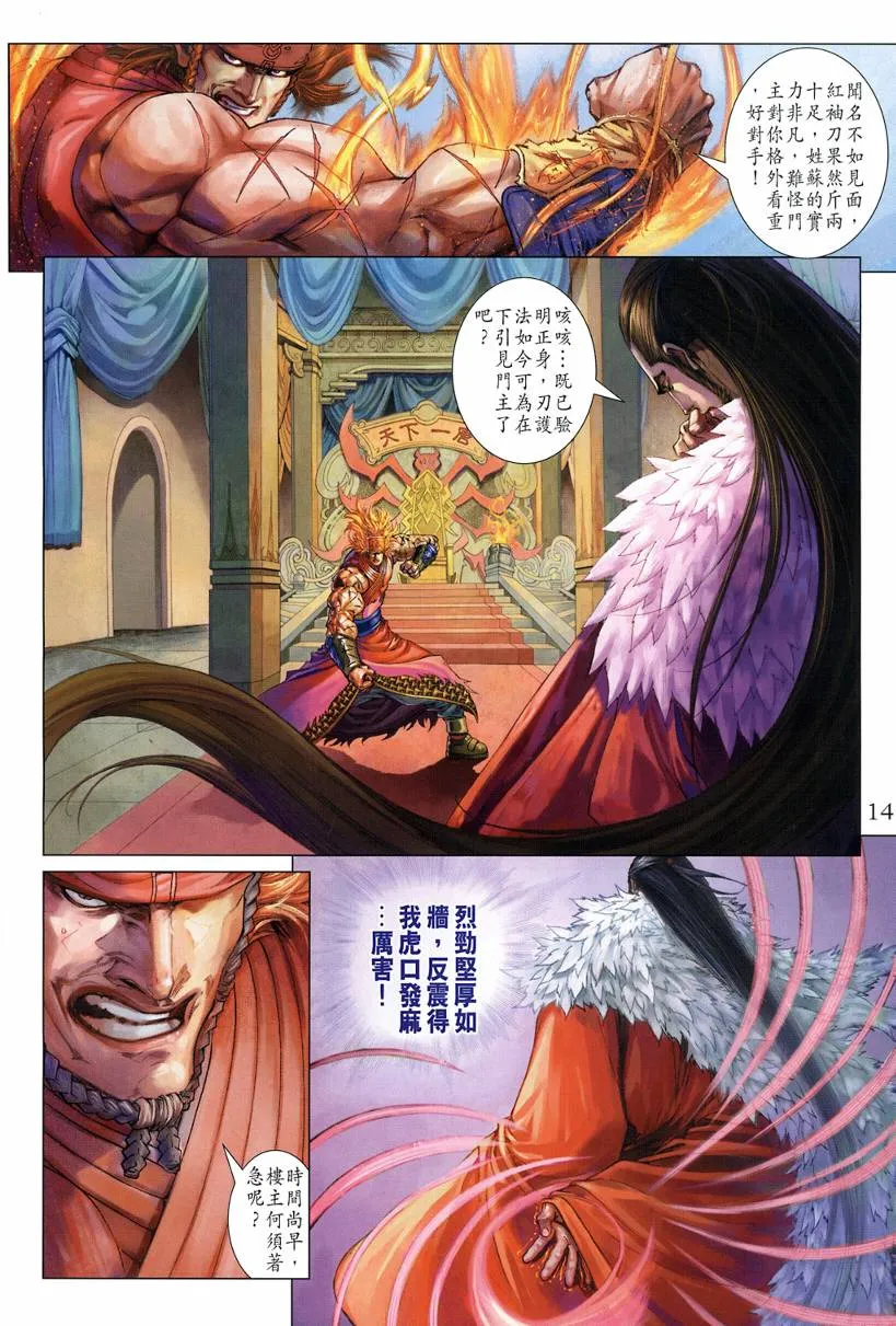 第124话 第13页