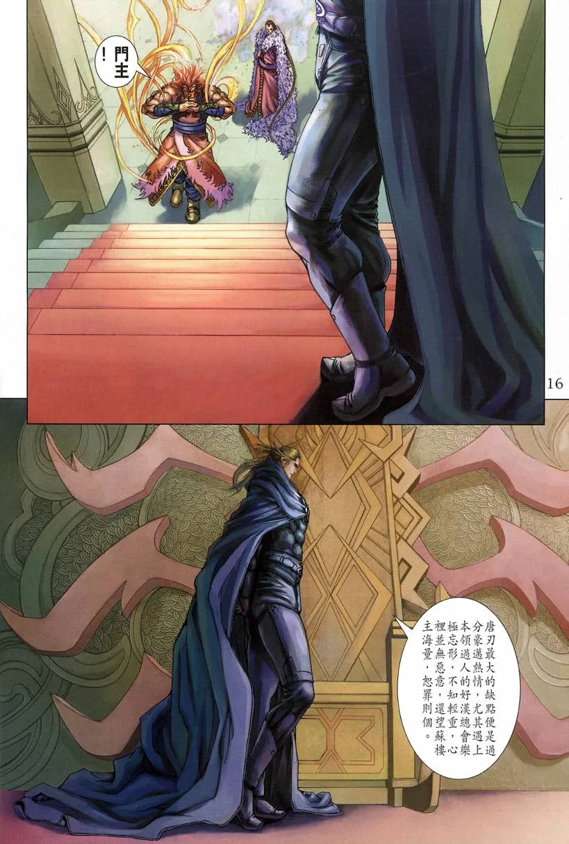 第124话 第15页