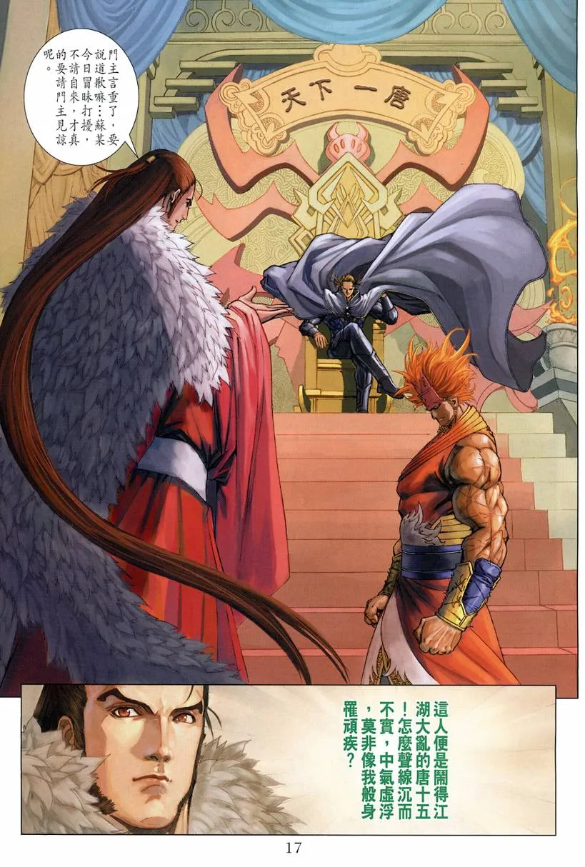 第124话 第16页