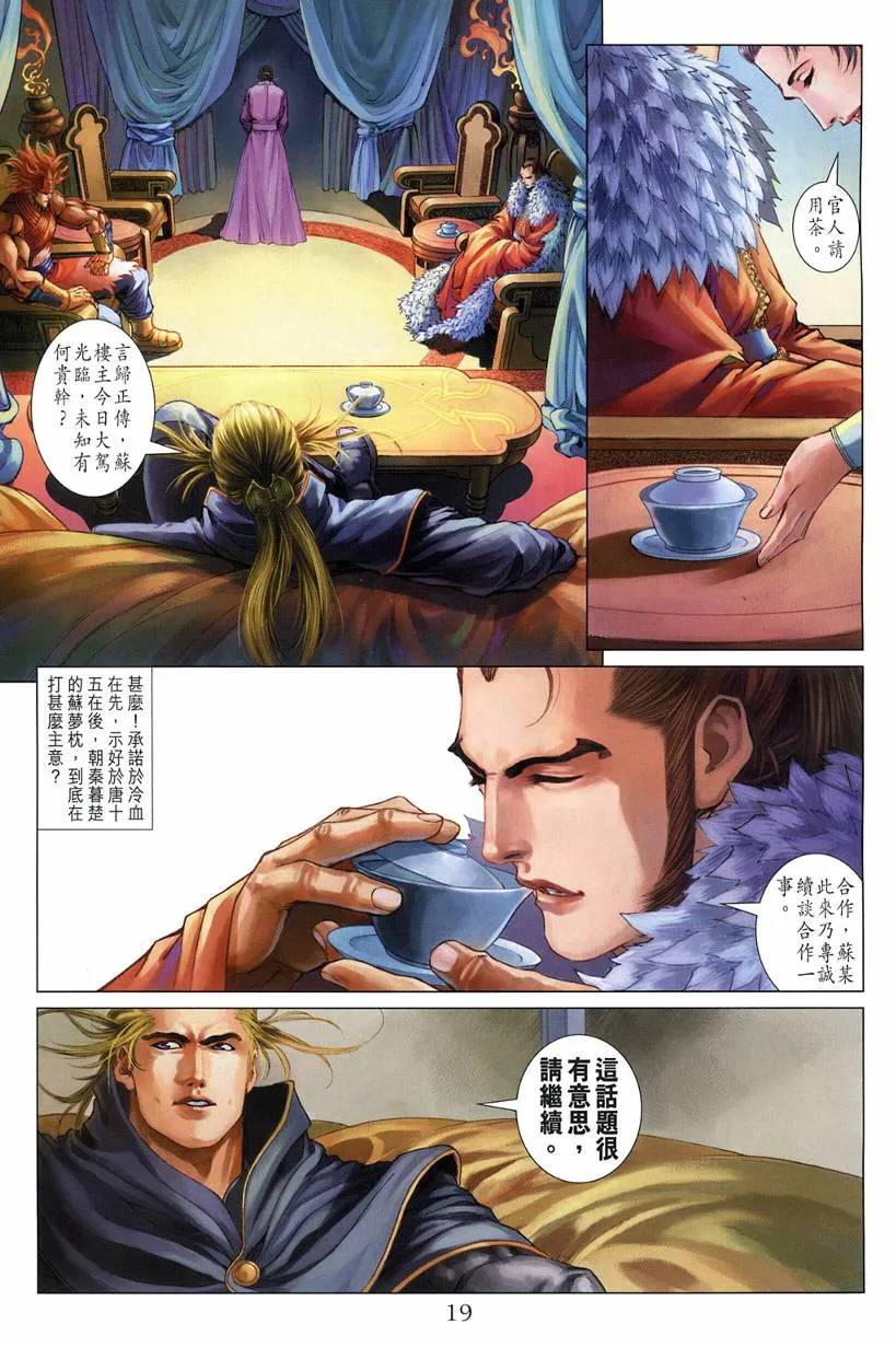 第124话 第18页