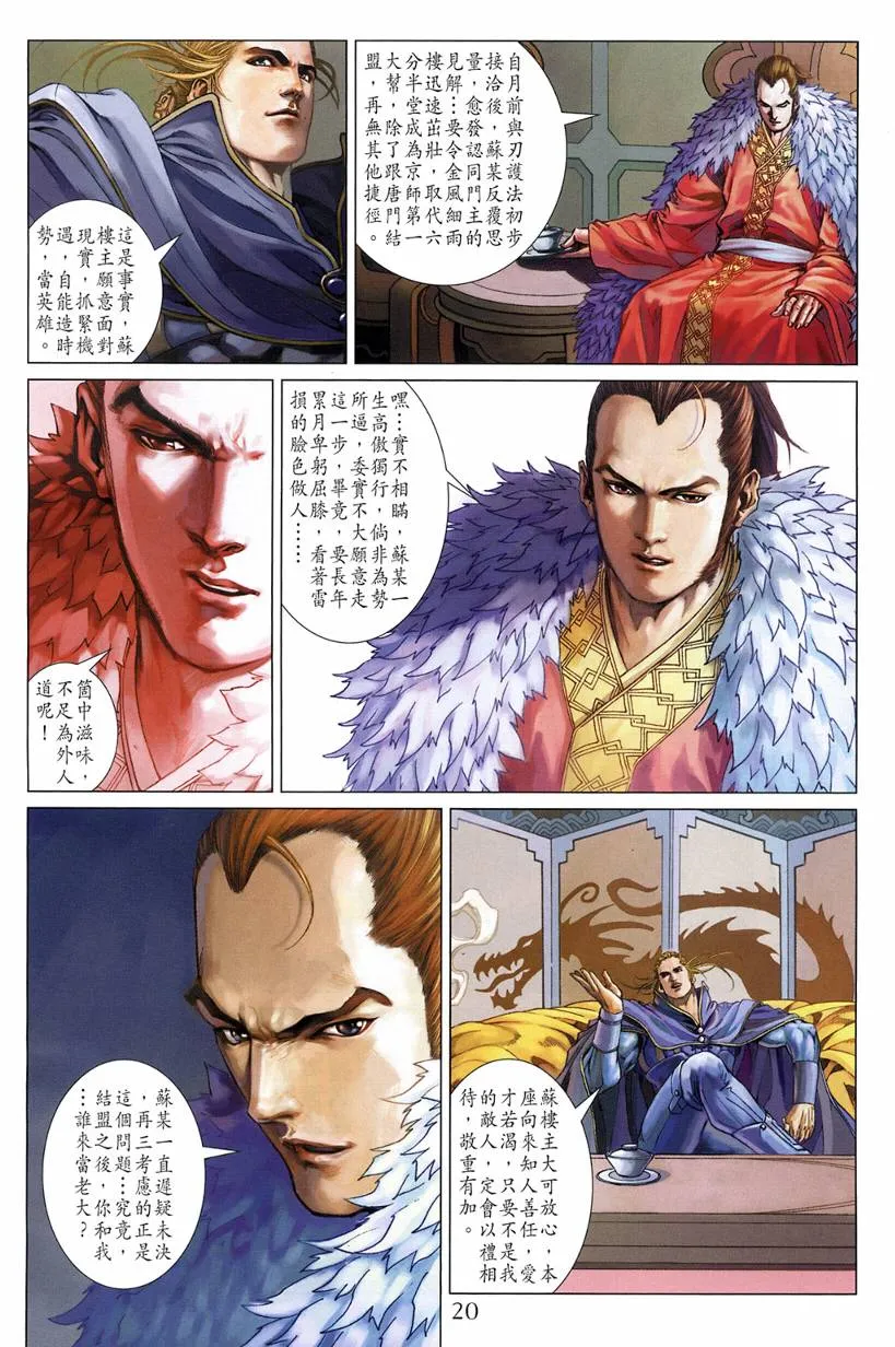 第124话 第19页