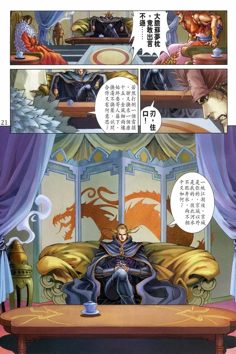 第124话 第20页