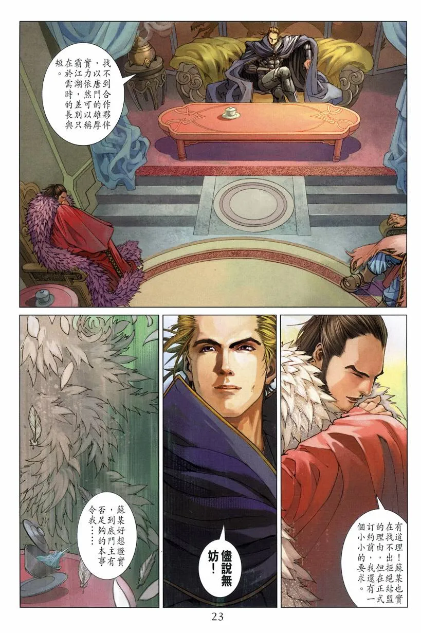 第124话 第22页