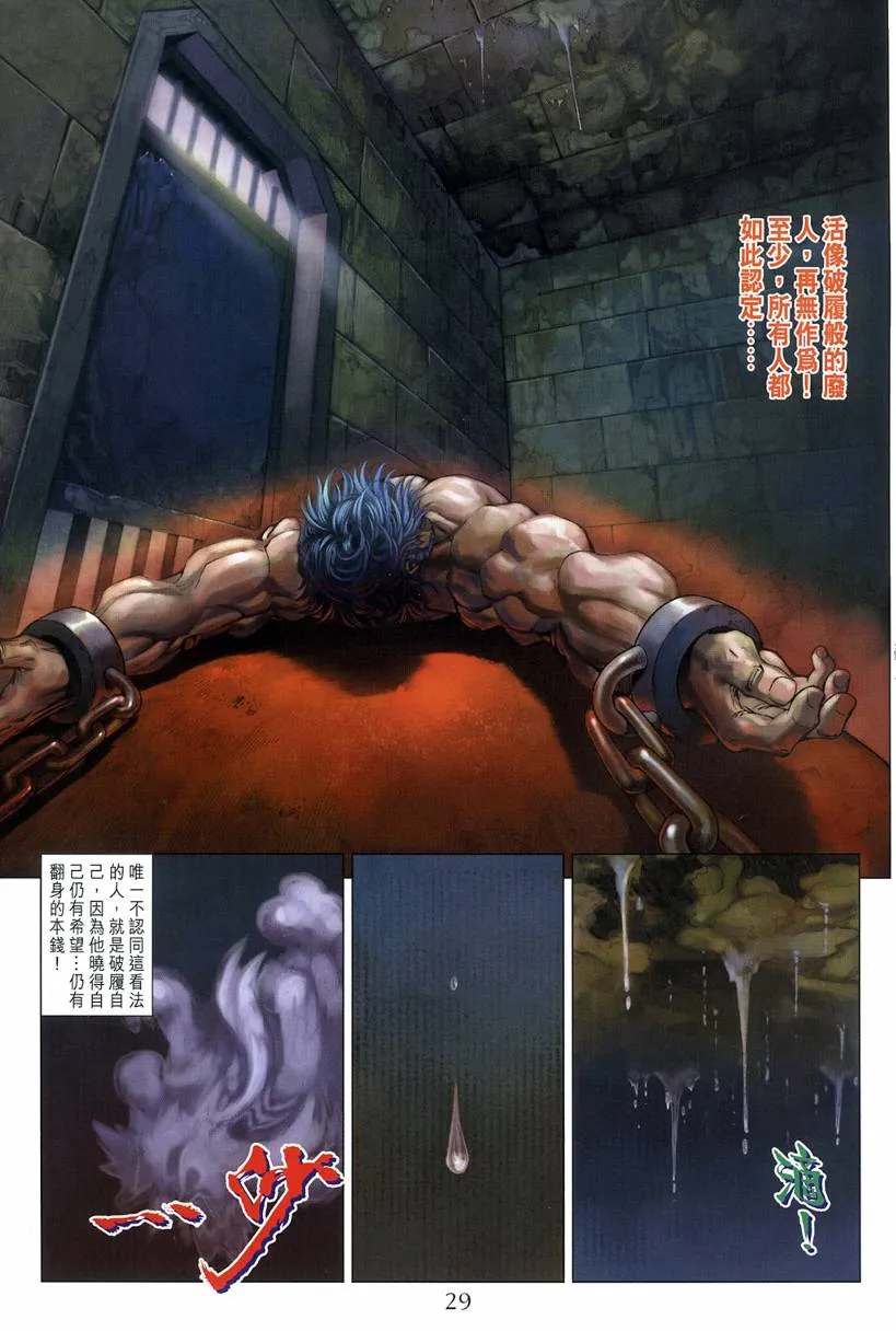 第124话 第27页