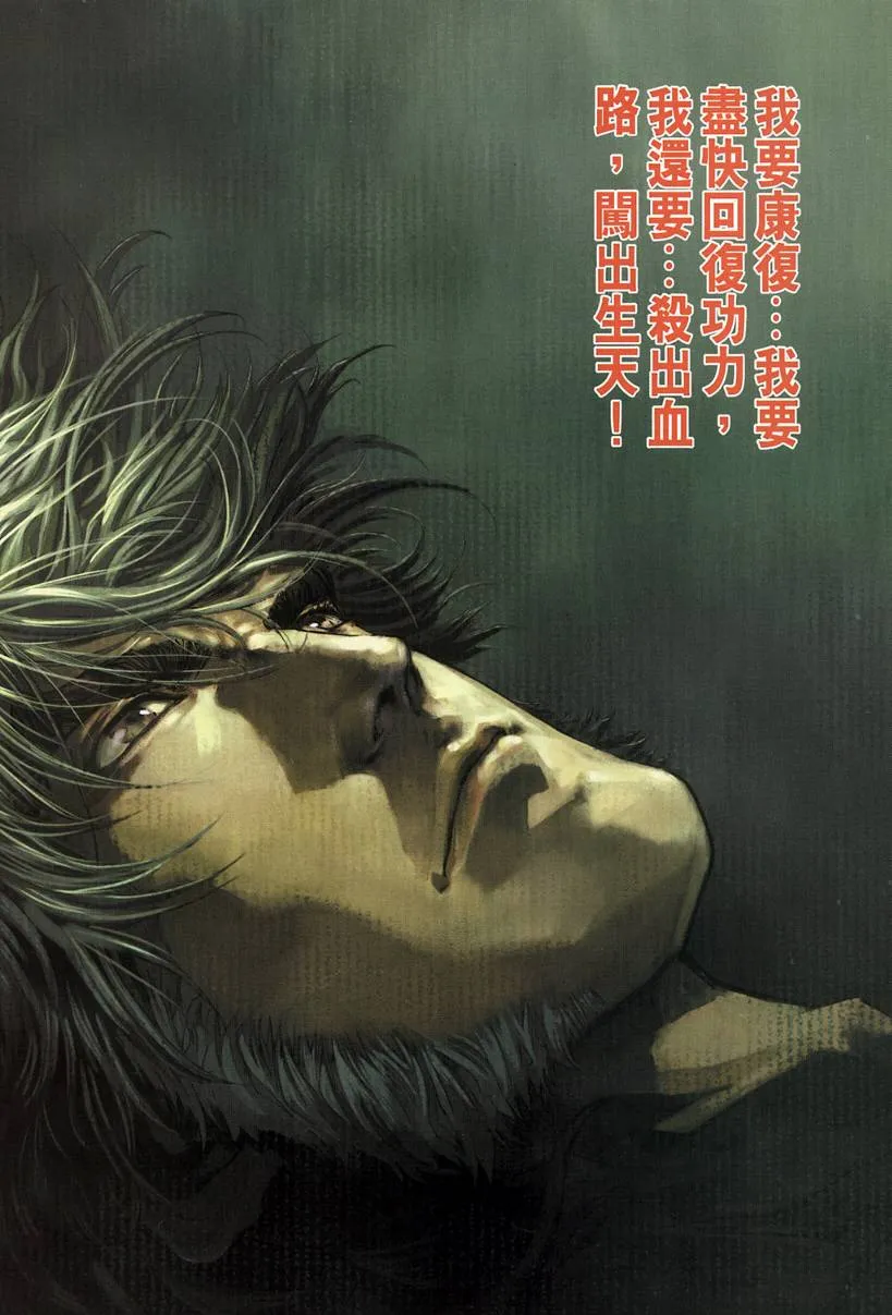 第124话 第28页