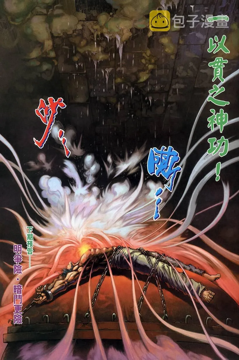 第124话 第29页
