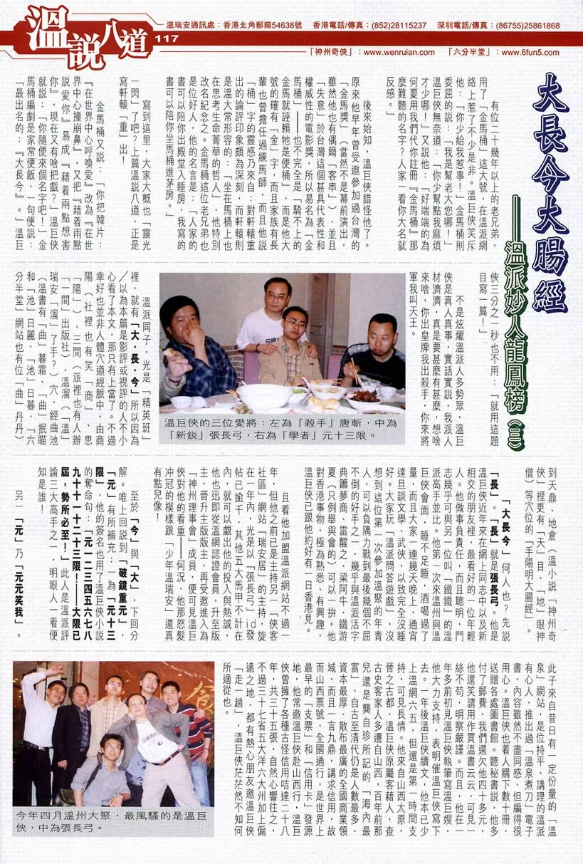 第124话 第30页