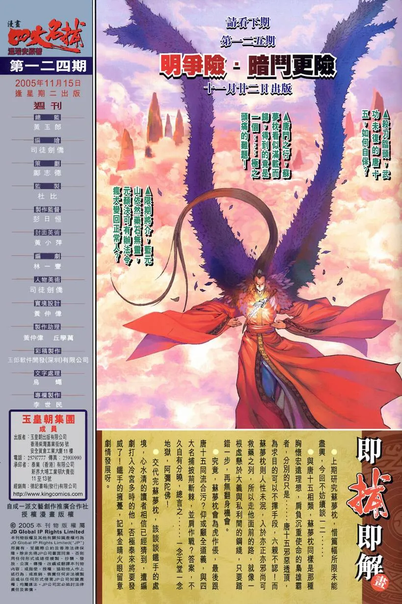 第124话 第31页