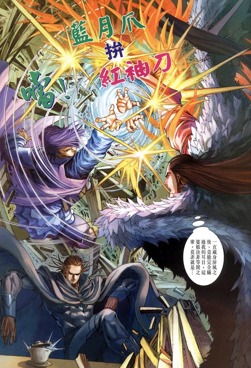 第125话 第3页