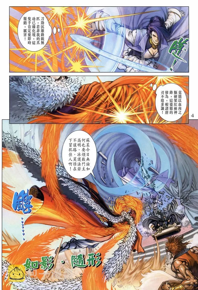 第125话 第4页