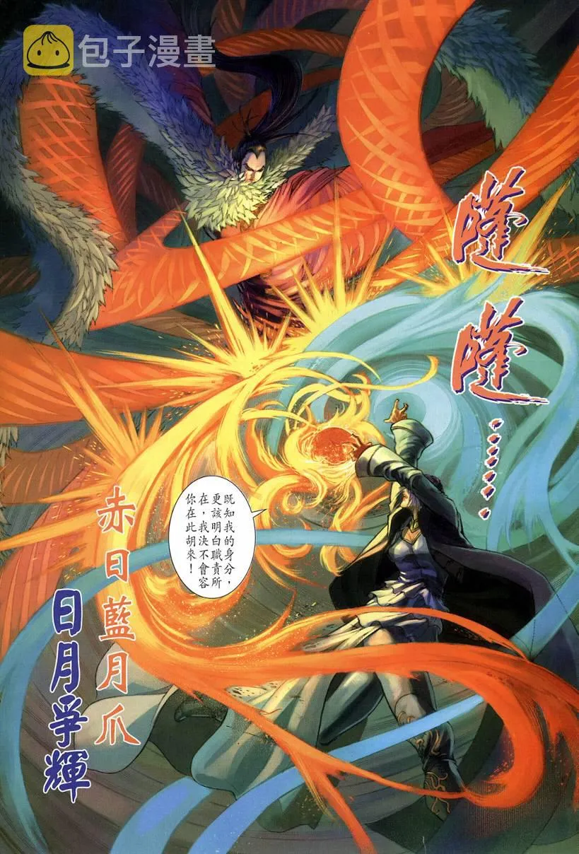 第125话 第5页
