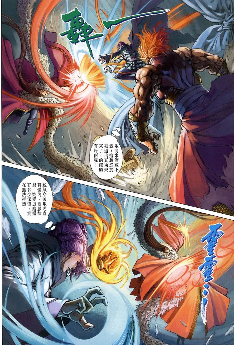 第125话 第9页