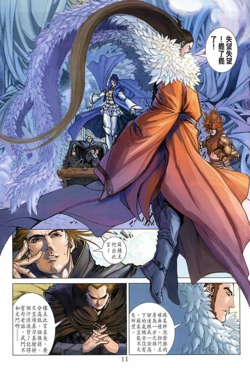 第125话 第10页