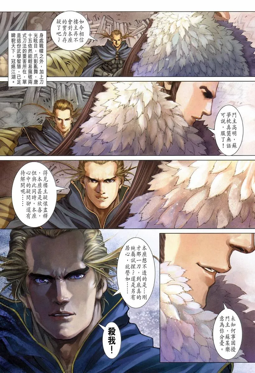 第125话 第12页