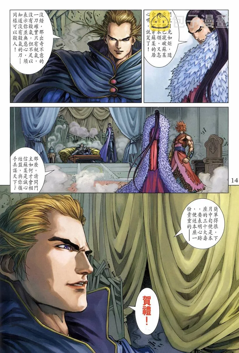 第125话 第13页