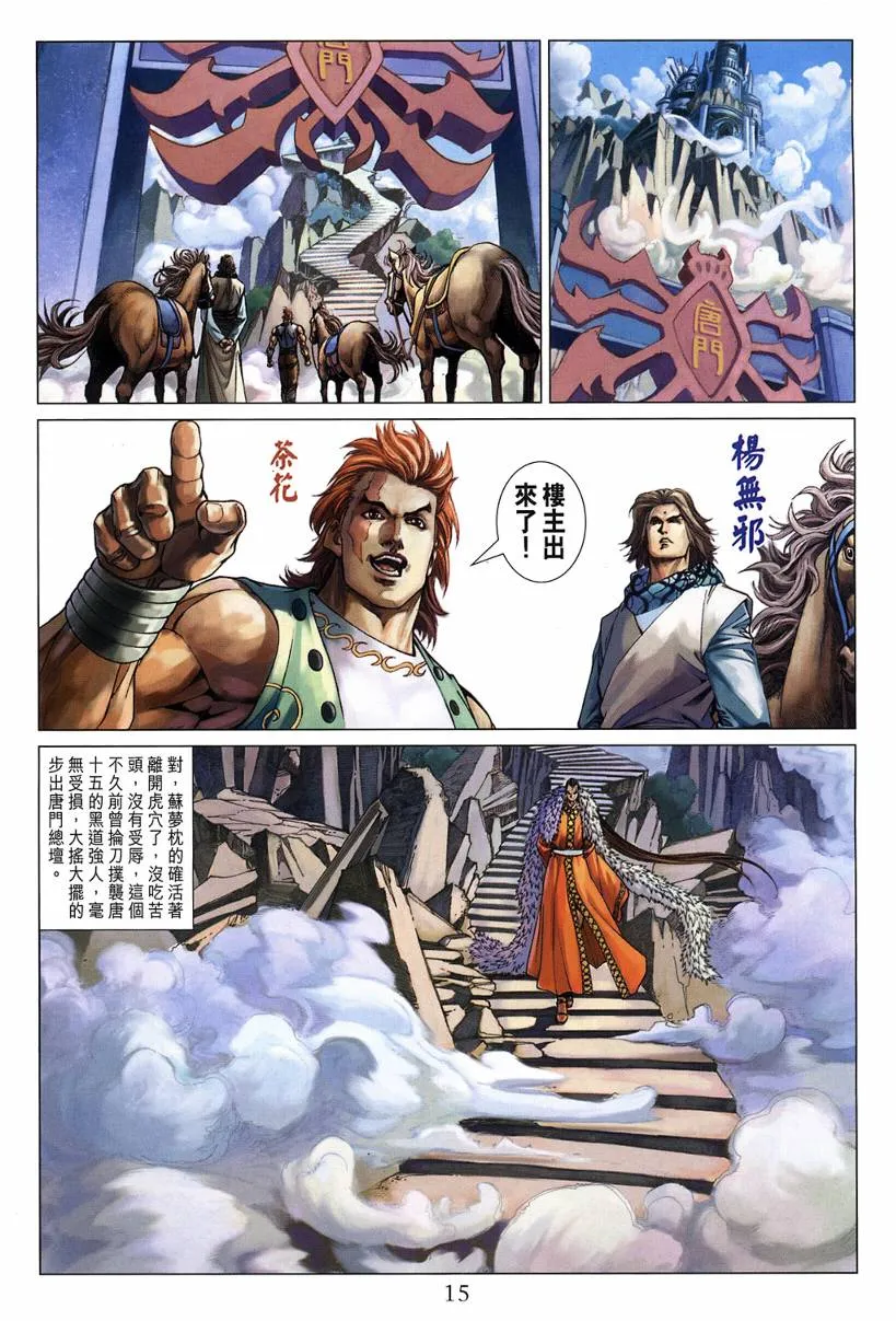 第125话 第14页