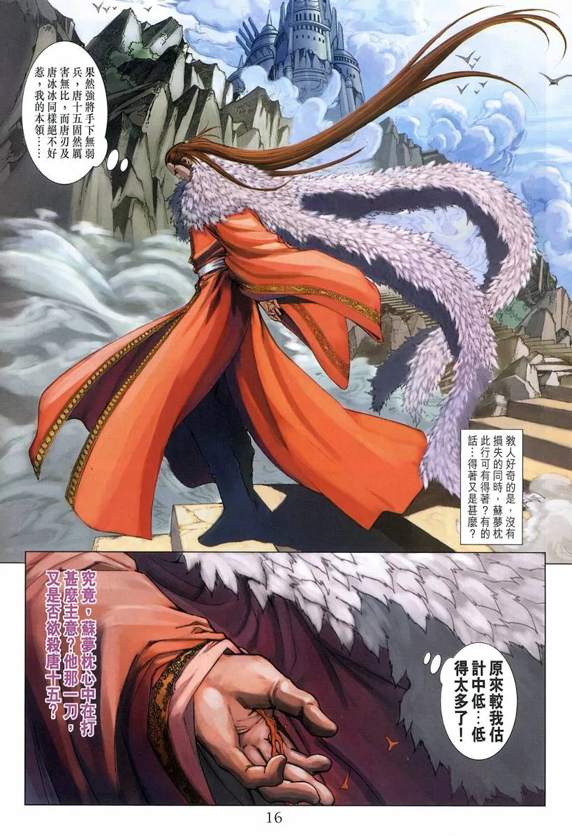 第125话 第15页