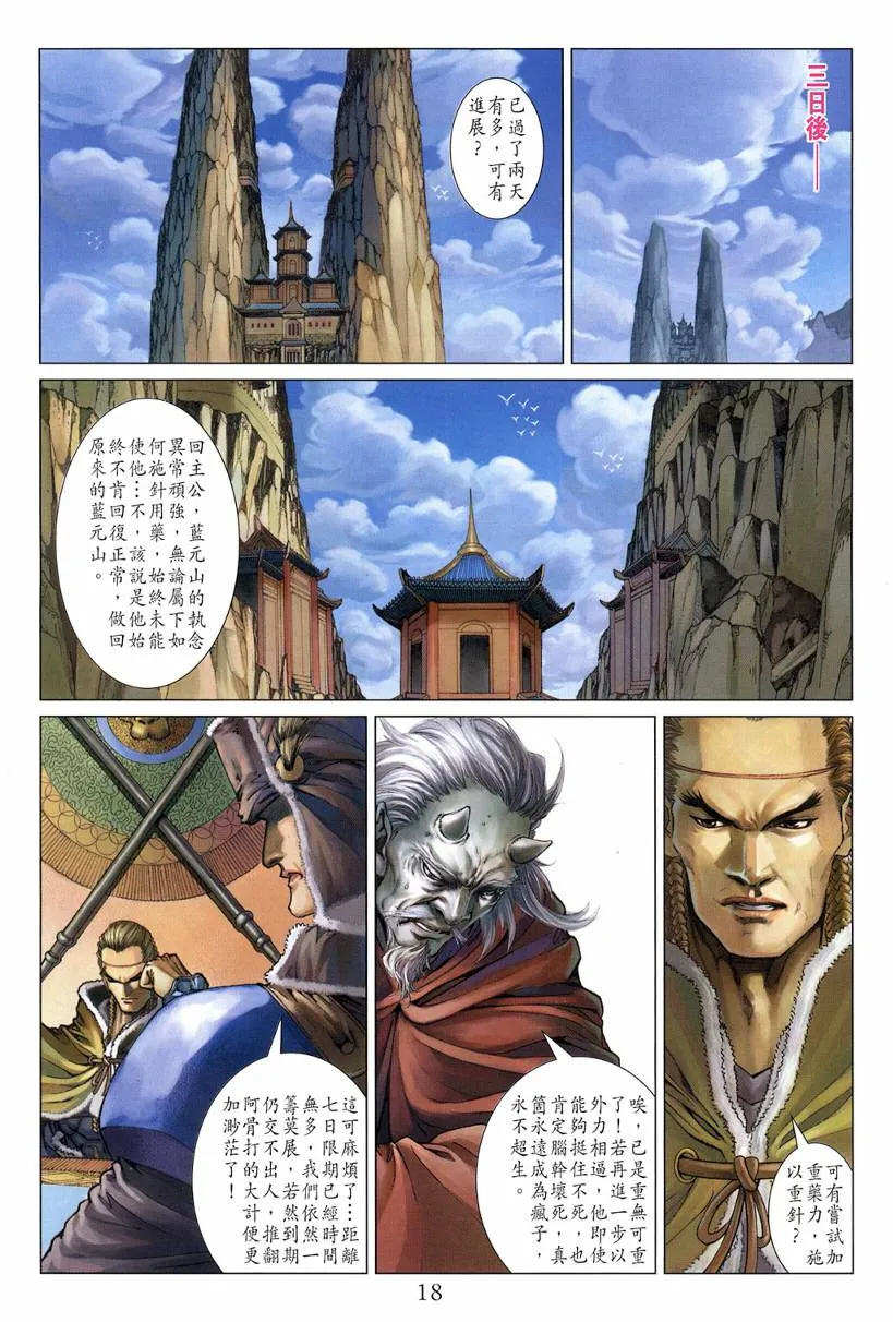 第125话 第17页