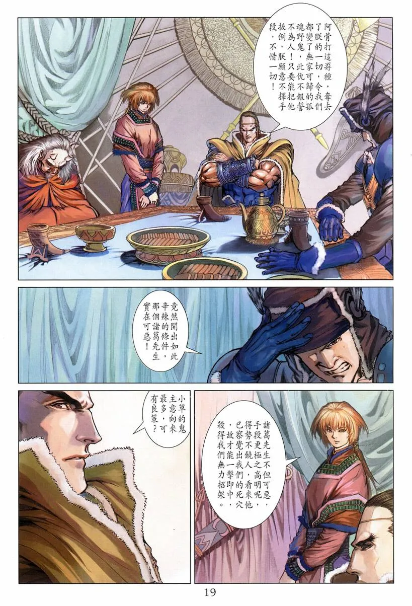 第125话 第18页